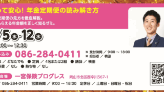 【まちゼミ】のご案内